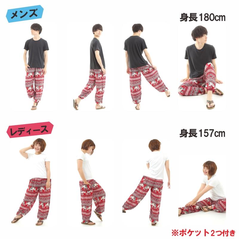 アジアンパンツ タイパンツ サルエルパンツ メンズ レディース ユニセックス 幅広ゴム エスニック SS-P1558 G
