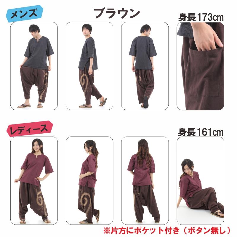 サルエルパンツ アラジンパンツ 渦巻き メンズ レディース タイパンツ ユニセックス エスニック アラジン OKI G