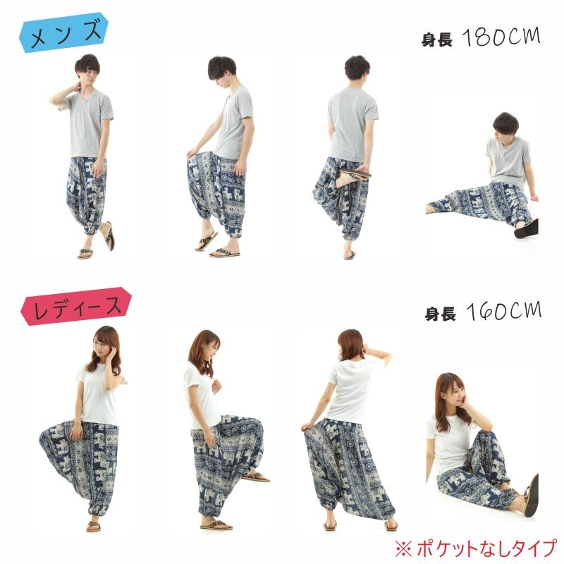サルエルパンツ メンズ レディース アラジンパンツ レーヨン ゾウE タイパンツ ユニセックス オールインワン M