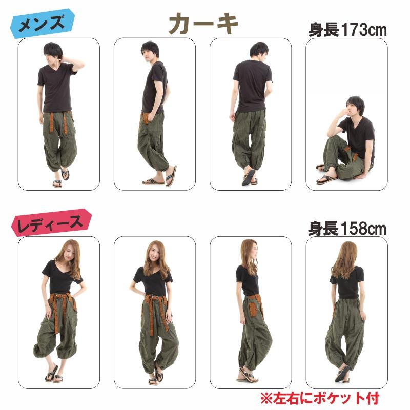 サルエルパンツ アラジンパンツ タイパンツ 民族柄 メンズ レディース ユニセックス ベルト付き G
