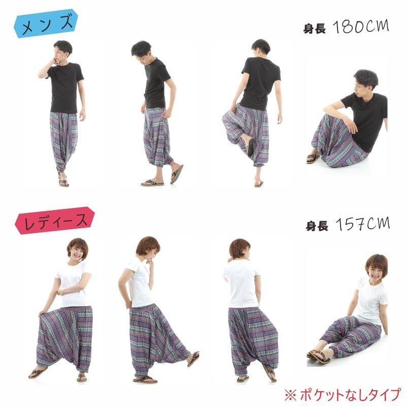 サルエルパンツ メンズ レディース アラジンパンツ レーヨン タイパンツ ユニセックス オールインワン PS-ボヘミアンM