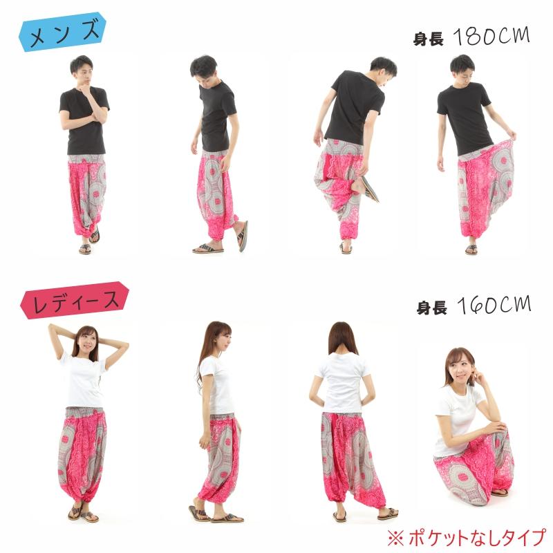 サルエルパンツ メンズ レディース アラジンパンツ レーヨン タイパンツ ユニセックス オールインワン PS-1258-2 M
