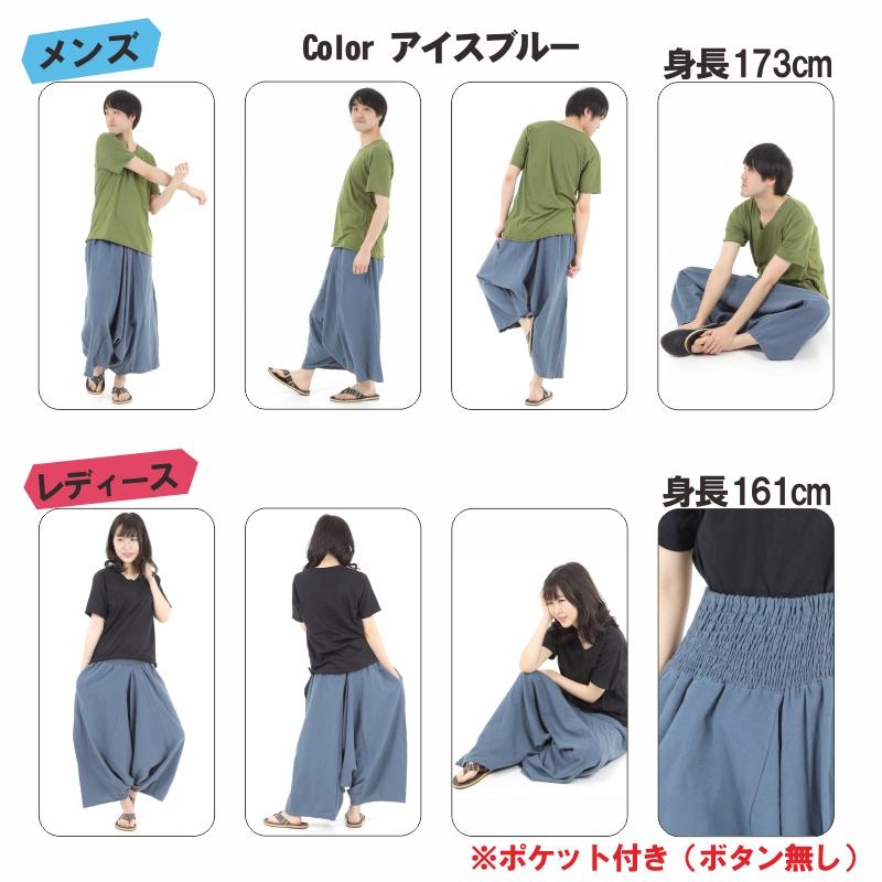 ガウチョパンツ 袴パンツ 無地 ワイドパンツ メンズ レディース エスニック サルエルパンツ アラジンパンツ スカンツ タイパンツ M