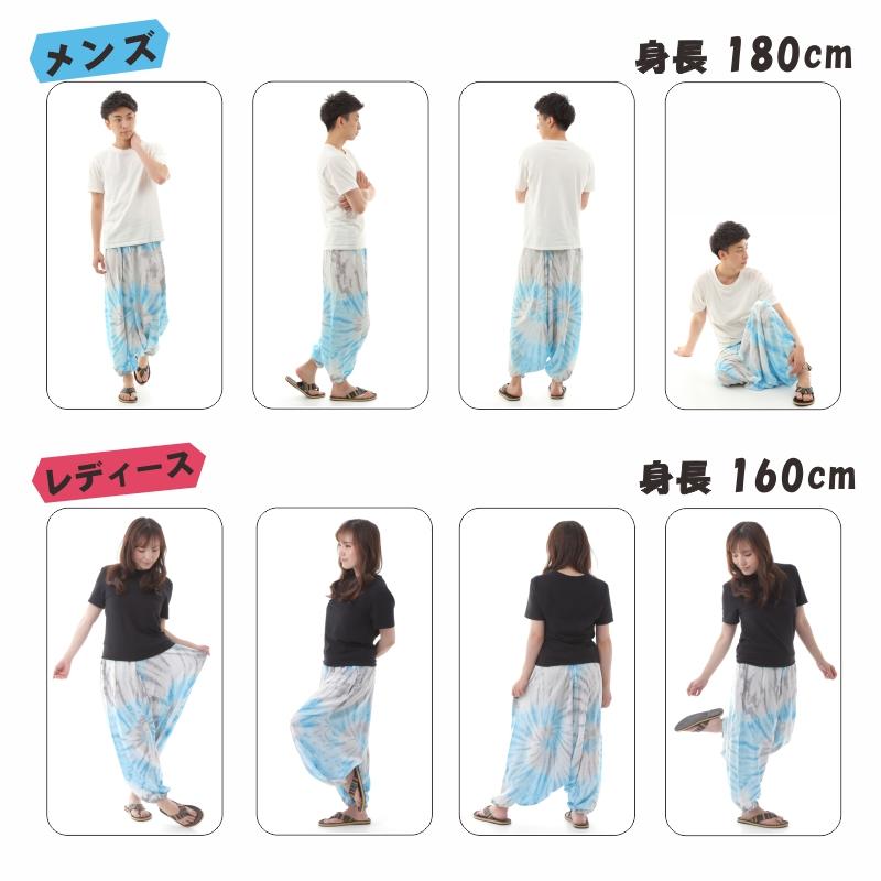 タイダイ サルエルパンツ アラジンパンツ メンズ レディース タイパンツ アジアンパンツ TD-ST G