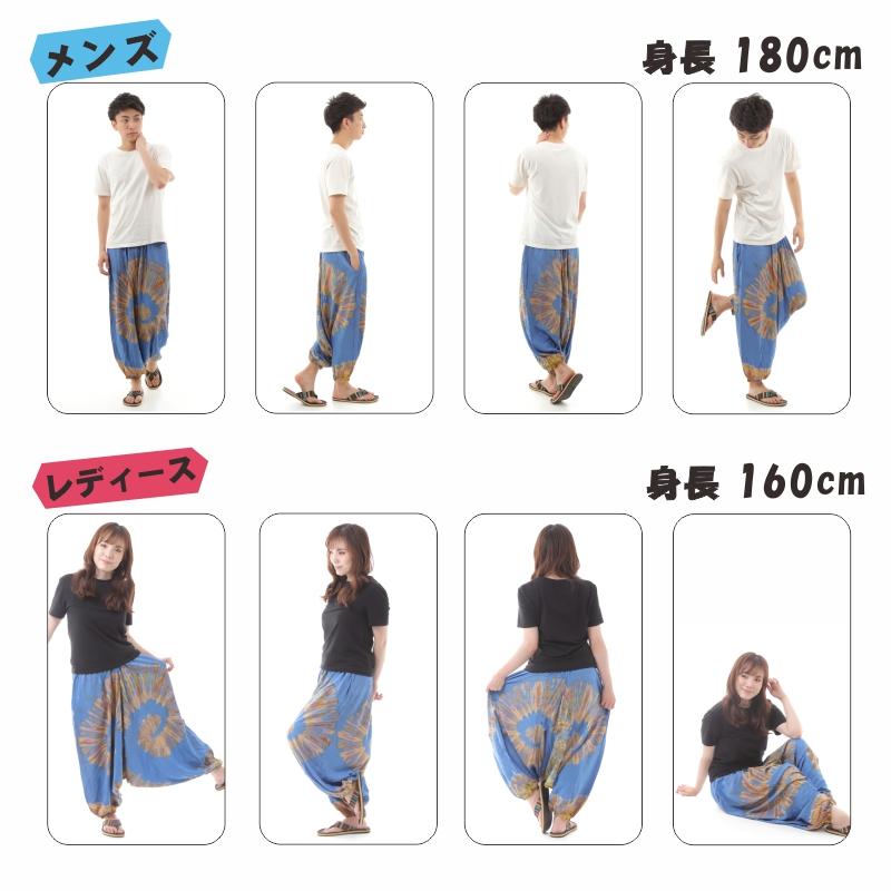 タイダイ サルエルパンツ アラジンパンツ メンズ レディース タイパンツ アジアンパンツ TD-A G