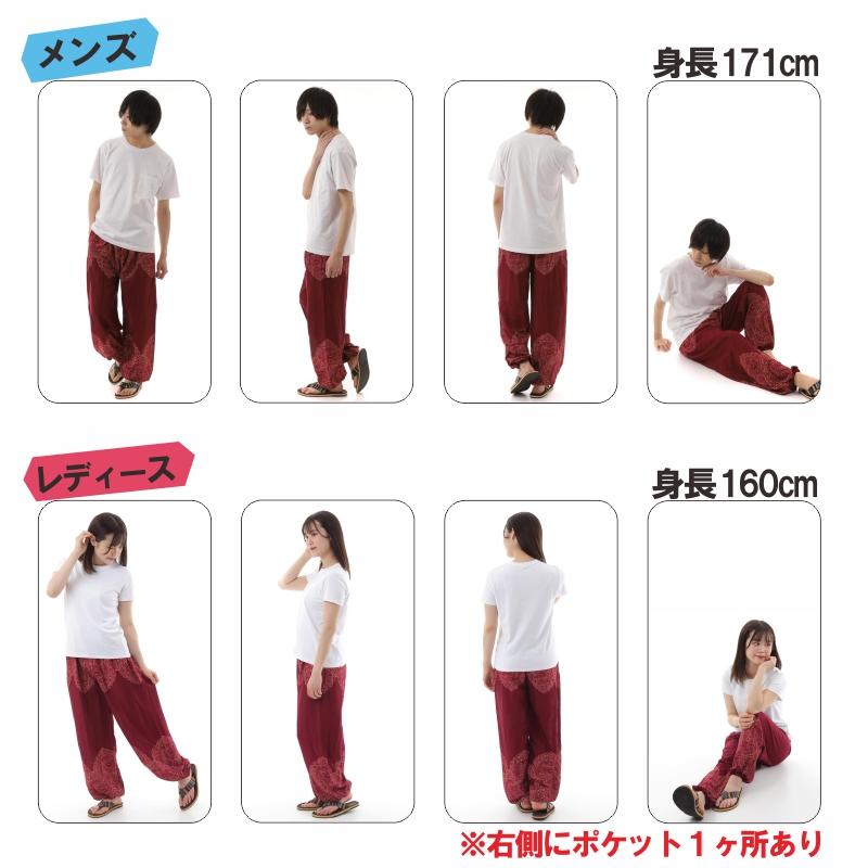 アジアンパンツ サルエルパンツ アラジンパンツ エスニック メンズ レディース タイパンツ ユニセックス AP-2021C G