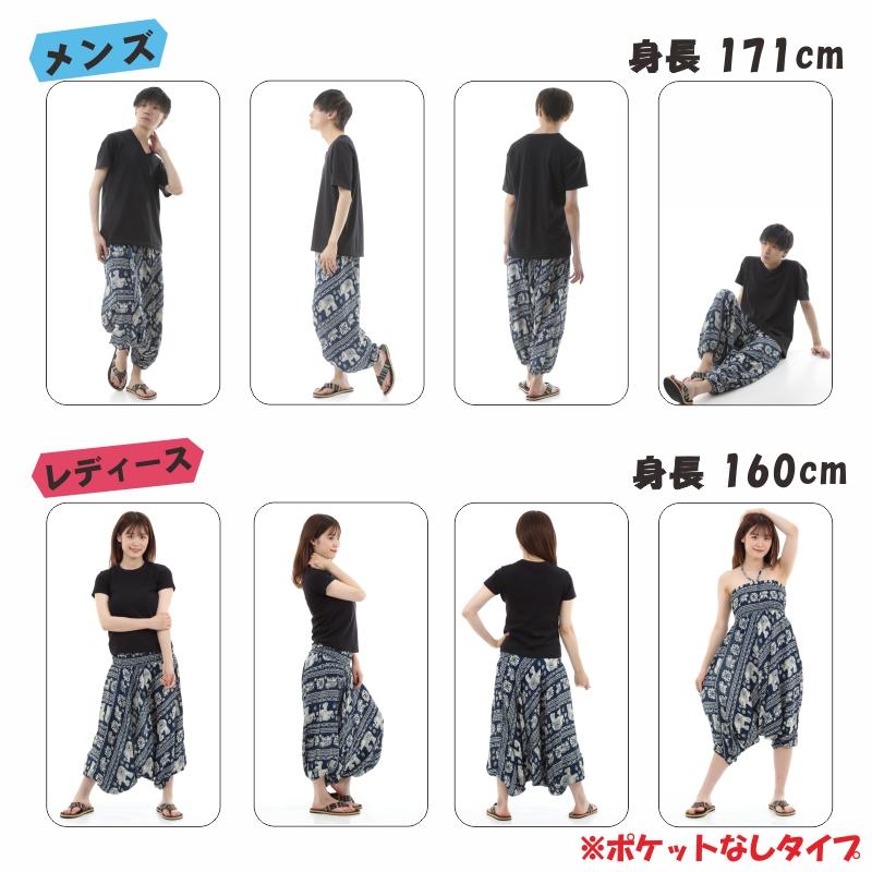 サルエルパンツ メンズ レディース アラジンパンツ レーヨン タイパンツ ユニセックス オールインワン PS-SR1879 G