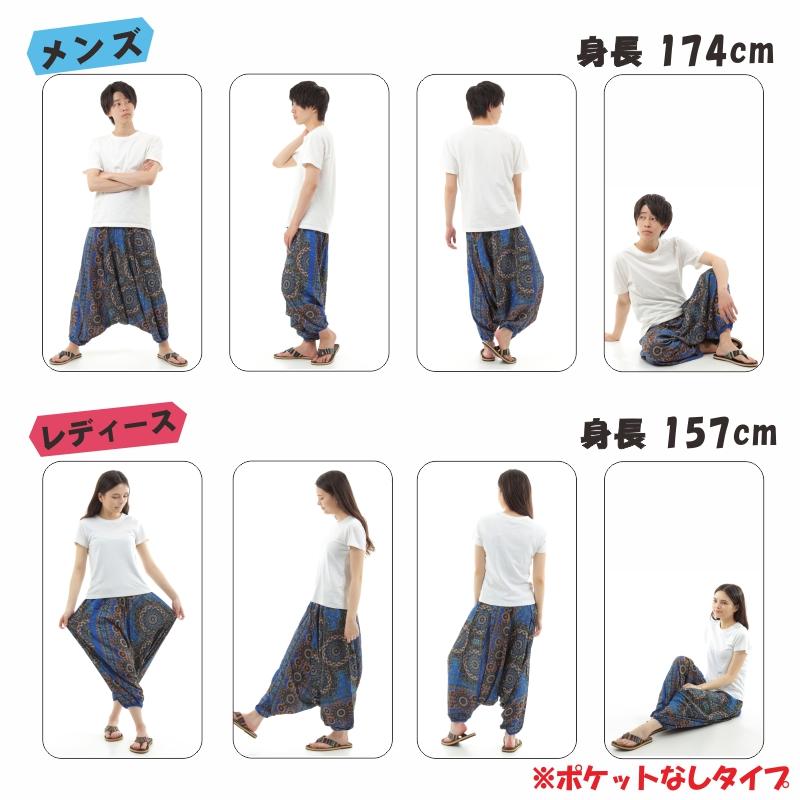 サルエルパンツ メンズ レディース アラジンパンツ レーヨン タイパンツ ユニセックス オールインワン PS-P1551 M