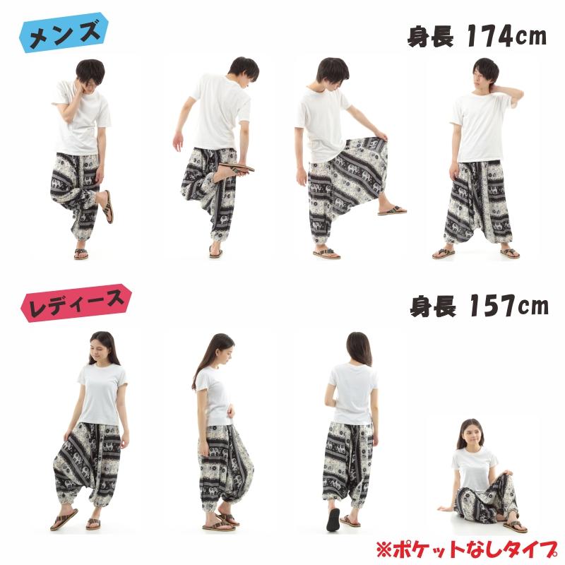 サルエルパンツ メンズ レディース アラジンパンツ レーヨン タイパンツ ユニセックス オールインワン PS-SR1880 M