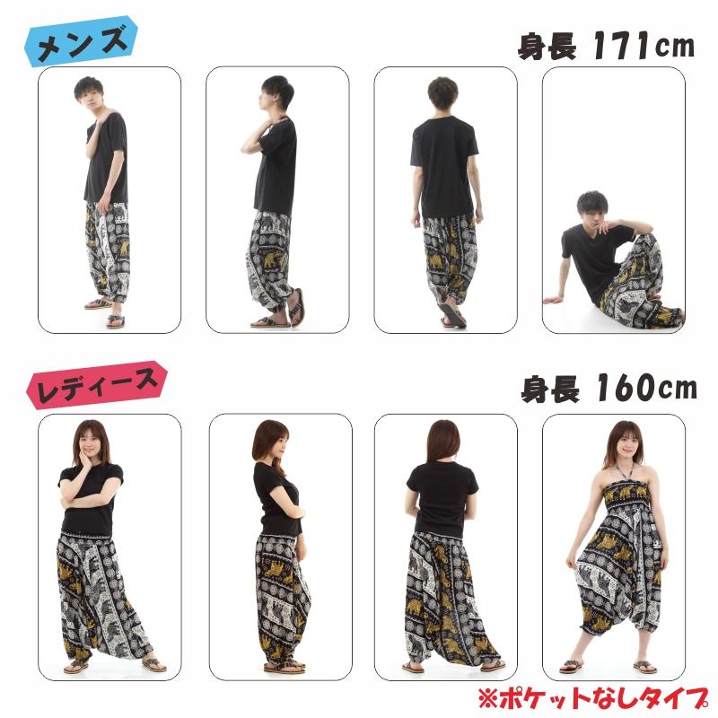 サルエルパンツ メンズ レディース アラジンパンツ レーヨン タイパンツ ユニセックス オールインワン PS-ST4637 M