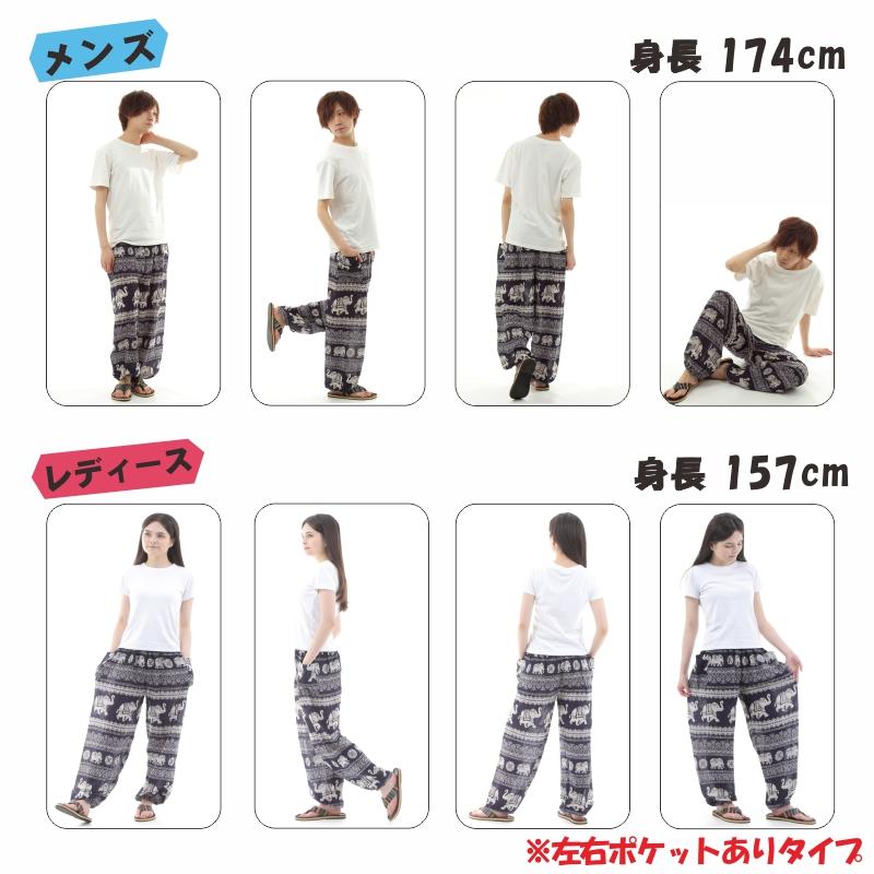 アジアンパンツ タイパンツ サルエルパンツ メンズ レディース ユニセックス 幅広ゴム エスニック SS-ST4631 M