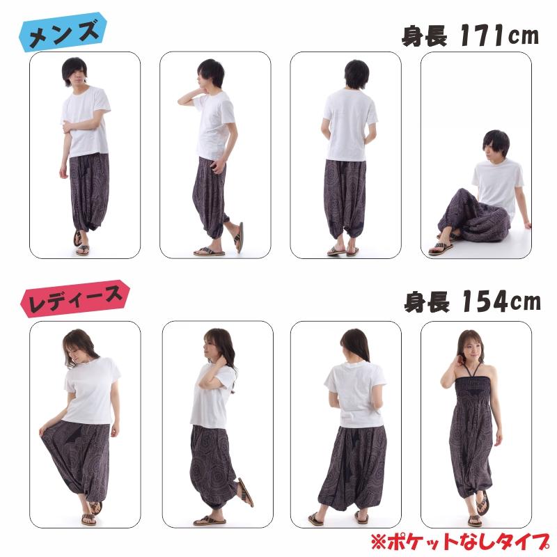 サルエルパンツ メンズ レディース アラジンパンツ レーヨン タイパンツ ユニセックス オールインワン PS-2582C G