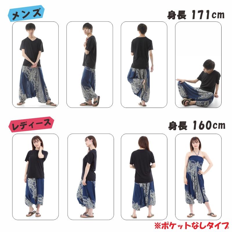 サルエルパンツ メンズ レディース アラジンパンツ レーヨン タイパンツ ユニセックス オールインワン PS-4647 G
