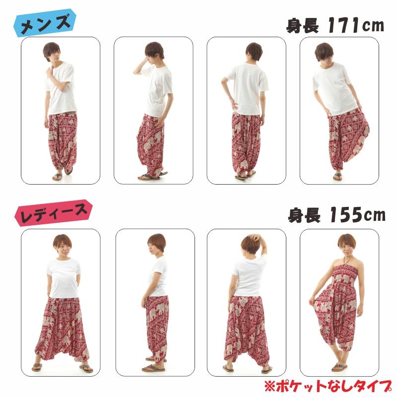 サルエルパンツ メンズ レディース アラジンパンツ レーヨン タイパンツ ユニセックス オールインワン PS-JD1708 M