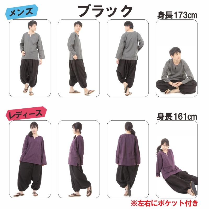 サルエルパンツ アラジンパンツ 無地 タイパンツ メンズ レディース ユニセックス M