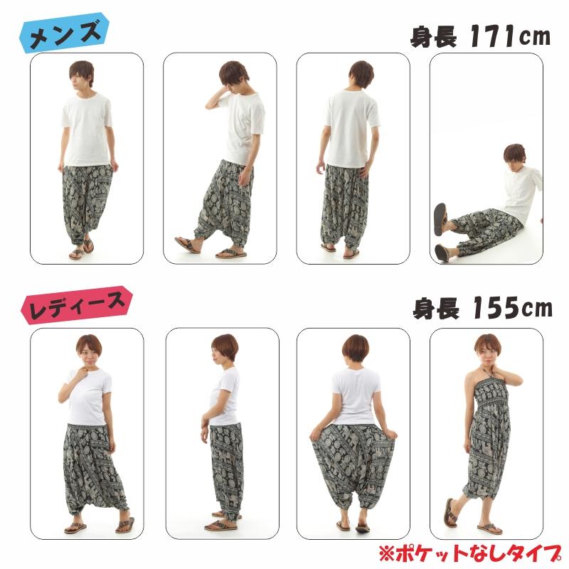 サルエルパンツ メンズ レディース アラジンパンツ レーヨン タイパンツ ユニセックス オールインワン PS-JD1638 G