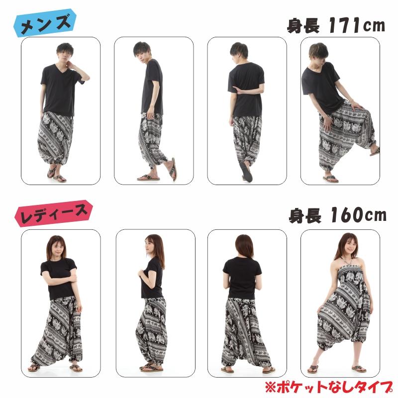 サルエルパンツ メンズ レディース アラジンパンツ レーヨン タイパンツ ユニセックス オールインワン PS-SR1565 M