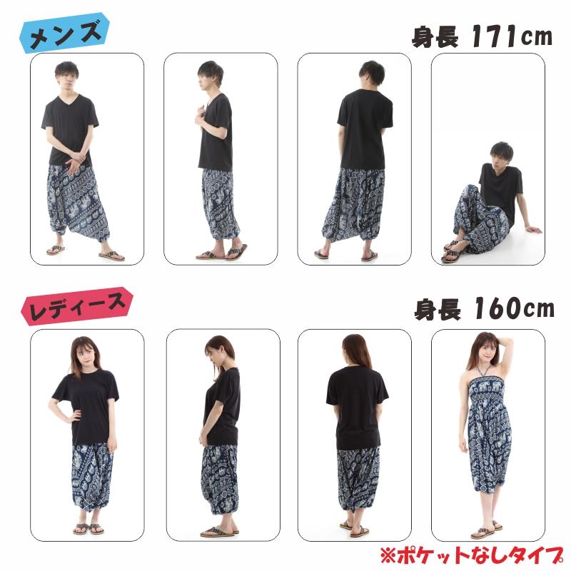 サルエルパンツ メンズ レディース アラジンパンツ レーヨン タイパンツ ユニセックス オールインワン PS-SR1876 G