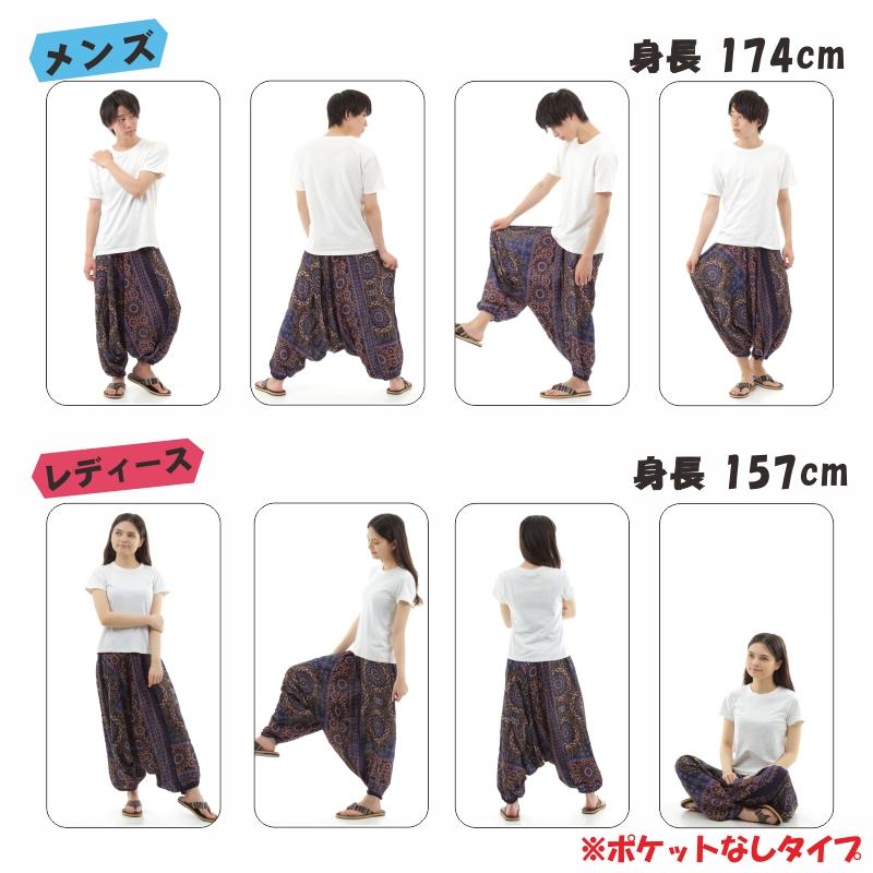 サルエルパンツ メンズ レディース アラジンパンツ レーヨン タイパンツ ユニセックス オールインワン PS-P1551 M