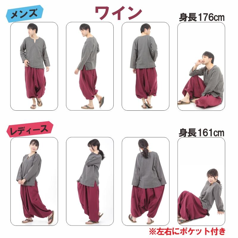 サルエルパンツ アラジンパンツ 無地 タイパンツ メンズ レディース ユニセックス M