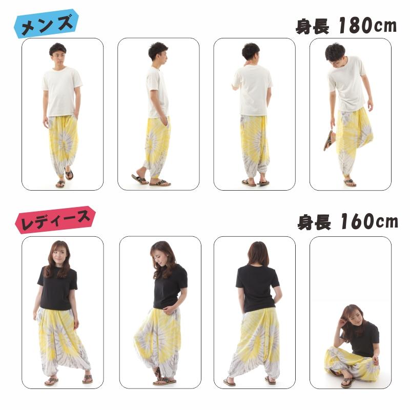 タイダイ サルエルパンツ アラジンパンツ メンズ レディース タイパンツ アジアンパンツ TD-ST G