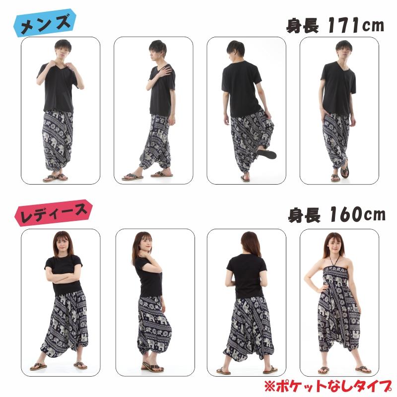 サルエルパンツ メンズ レディース アラジンパンツ レーヨン タイパンツ ユニセックス オールインワン PS-SR1879 G