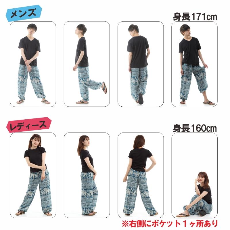 アジアンパンツ サルエルパンツ アラジンパンツ エスニック メンズ レディース タイパンツ ユニセックス AP-SR1524 G