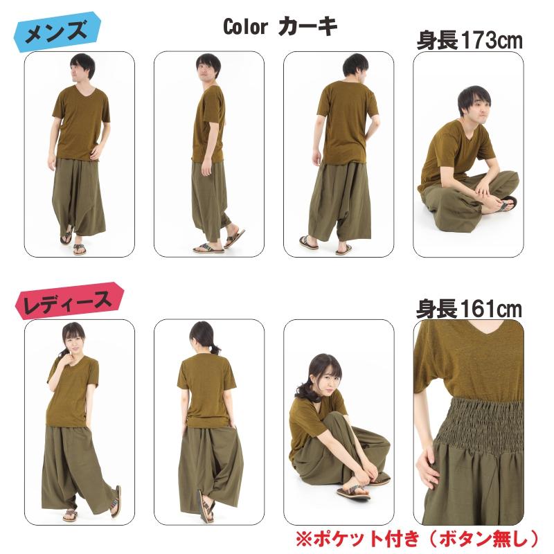 ガウチョパンツ 袴パンツ 無地 ワイドパンツ メンズ レディース エスニック サルエルパンツ アラジンパンツ スカンツ タイパンツ M