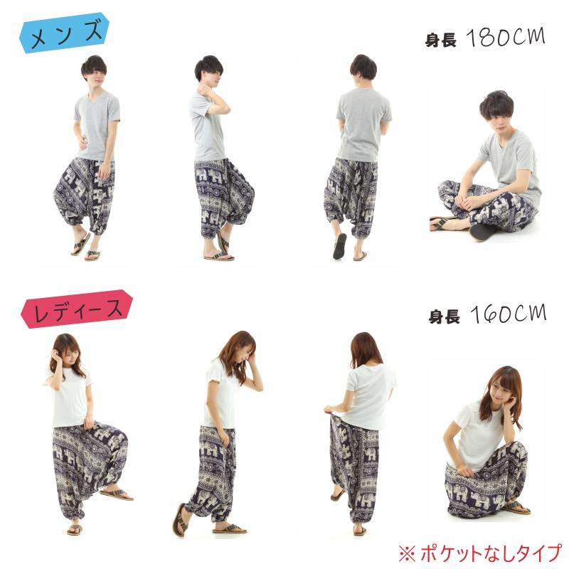 サルエルパンツ メンズ レディース アラジンパンツ レーヨン ゾウE タイパンツ ユニセックス オールインワン M