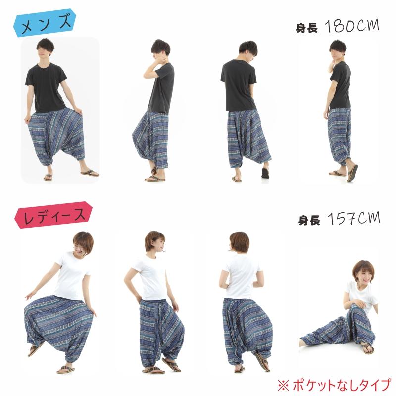 サルエルパンツ メンズ レディース アラジンパンツ レーヨン タイパンツ ユニセックス オールインワン PS-ボヘミアンM