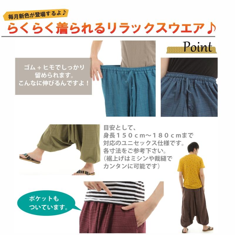 サルエルパンツ 和柄 鯉 金魚 アラジンパンツ タイパンツ メンズ レディース ユニセックス エスニック アラジン M