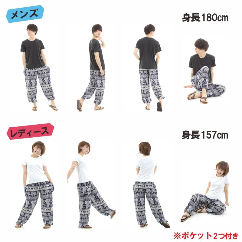 アジアンパンツ タイパンツ サルエルパンツ メンズ レディース ユニセックス 幅広ゴム エスニック SS-P1519 G