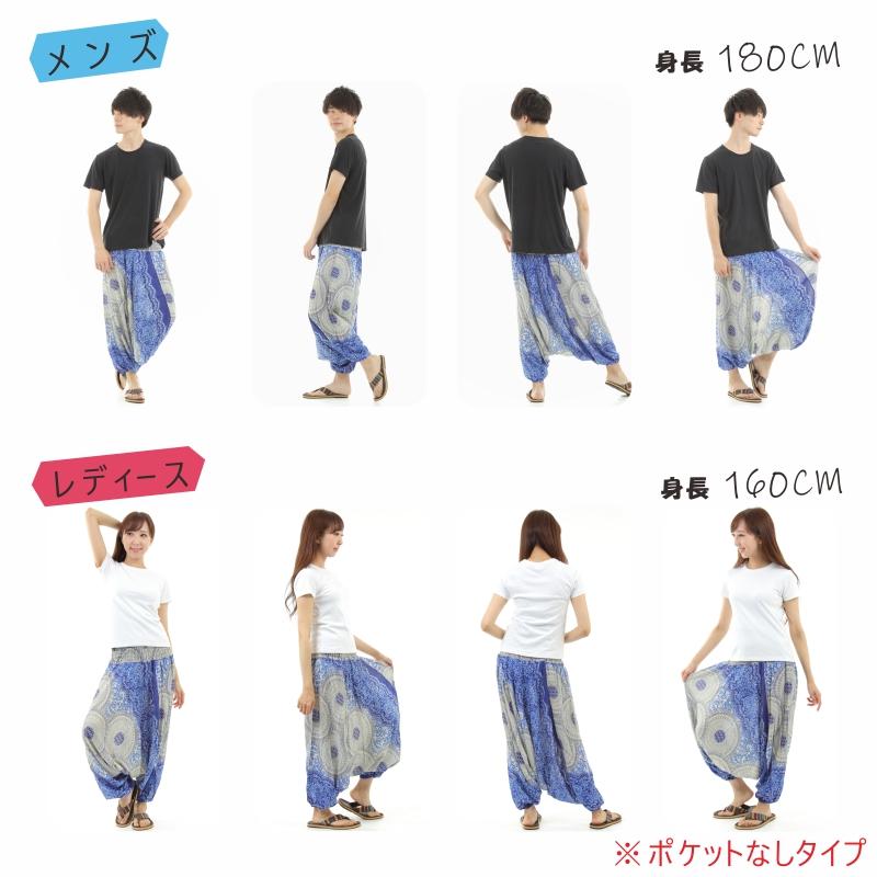 サルエルパンツ メンズ レディース アラジンパンツ レーヨン タイパンツ ユニセックス オールインワン PS-1258-2 M