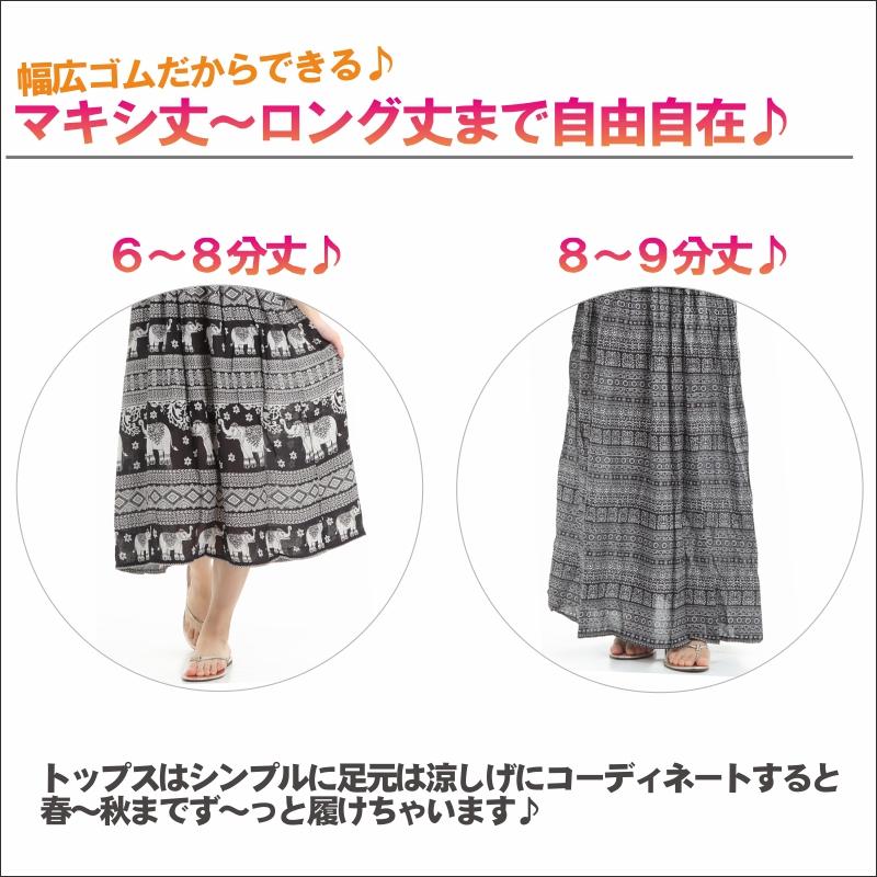 スカート ワンピース ロングスカート エスニック 2WAY マキシ丈エスニック アジアン オリエンタル ダンス 衣装 イベント SK-2019-03 G