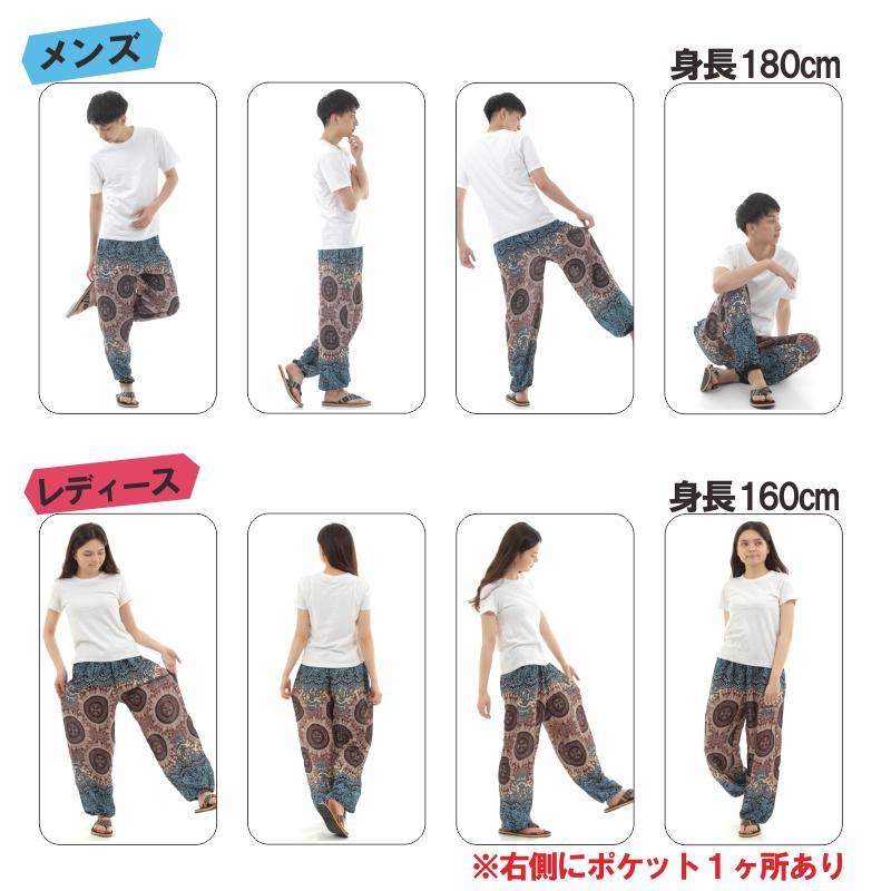 アジアンパンツ サルエルパンツ アラジンパンツ エスニック メンズ レディース タイパンツ ユニセックス AP-P1265-4M
