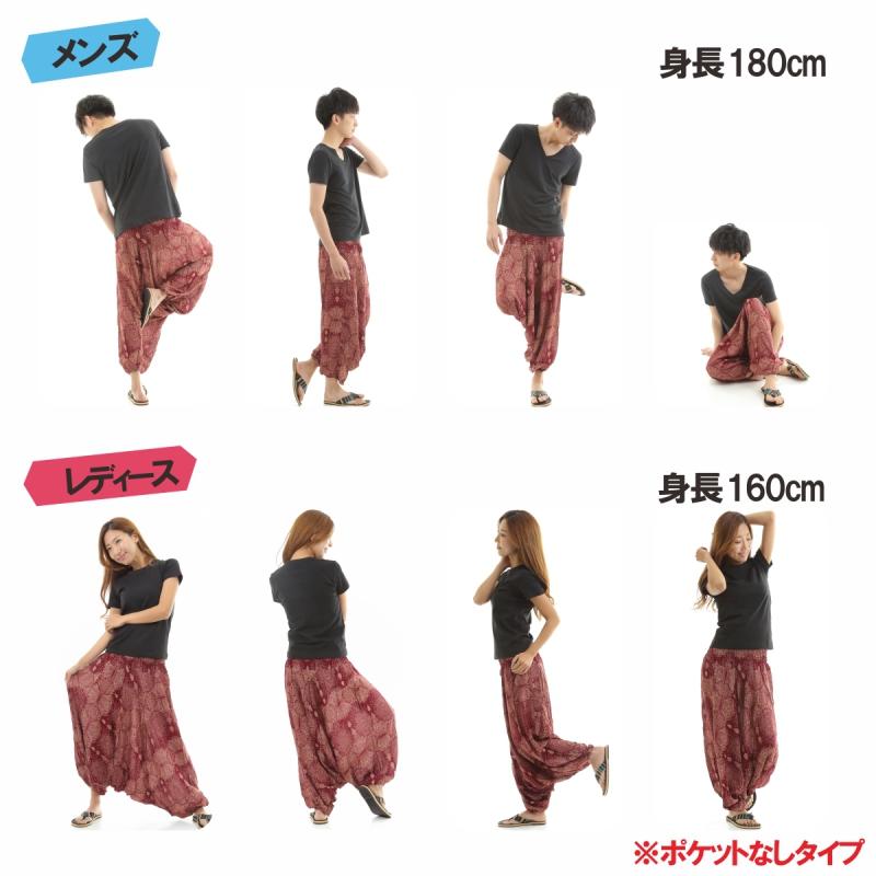 サルエルパンツ メンズ レディース アラジンパンツ レーヨン アジアン柄 タイパンツ ユニセックス オールインワン G