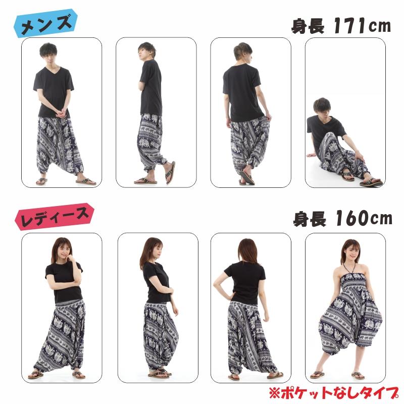 サルエルパンツ メンズ レディース アラジンパンツ レーヨン タイパンツ ユニセックス オールインワン PS-SR1565 M