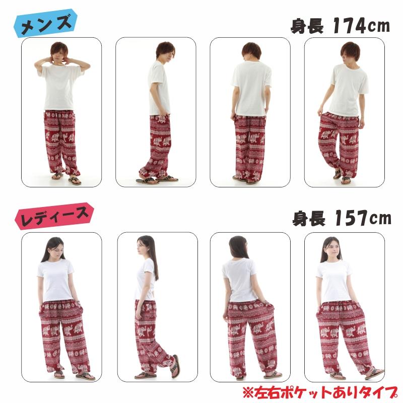 アジアンパンツ タイパンツ サルエルパンツ メンズ レディース ユニセックス 幅広ゴム エスニック SS-ST4631 M