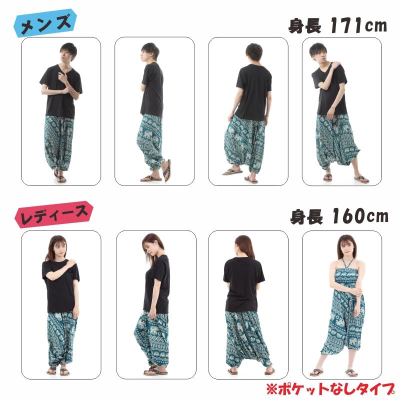 サルエルパンツ メンズ レディース アラジンパンツ レーヨン タイパンツ ユニセックス オールインワン PS-SR1876 G