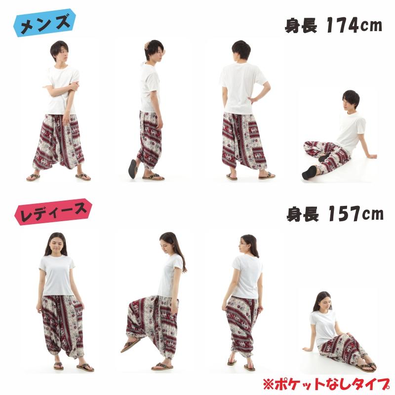 サルエルパンツ メンズ レディース アラジンパンツ レーヨン タイパンツ ユニセックス オールインワン PS-SR1880 M