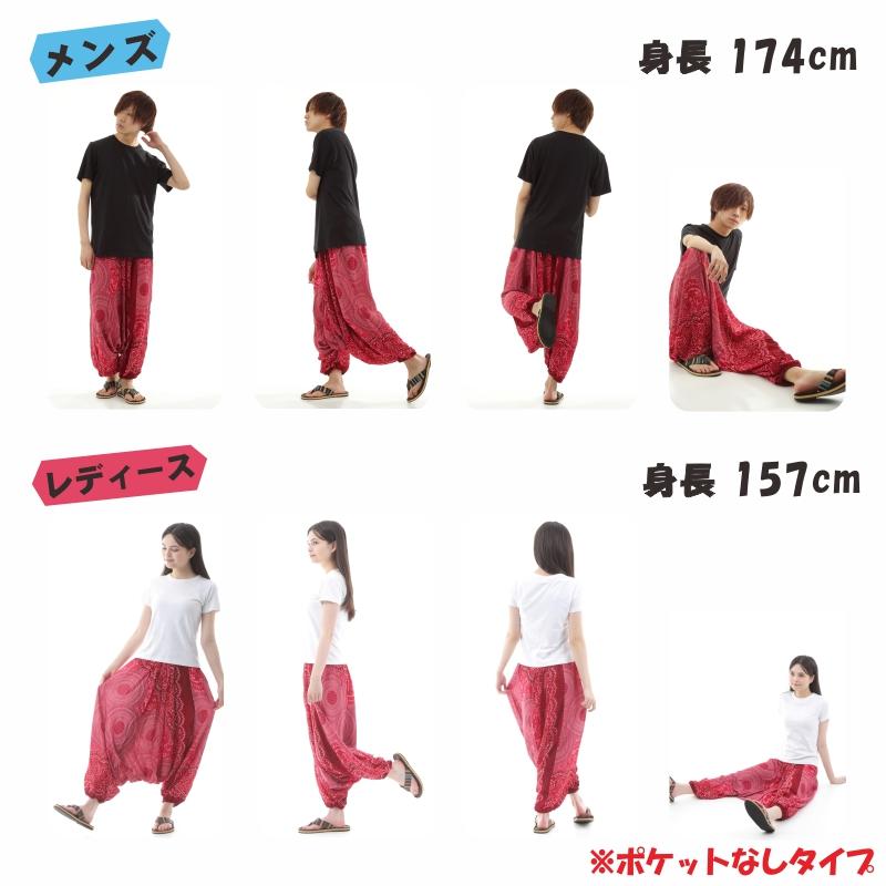 サルエルパンツ メンズ レディース アラジンパンツ レーヨン タイパンツ ユニセックス オールインワン PS-P884 M