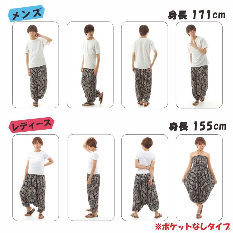 サルエルパンツ メンズ レディース アラジンパンツ レーヨン タイパンツ ユニセックス オールインワン PS-JD1638 G
