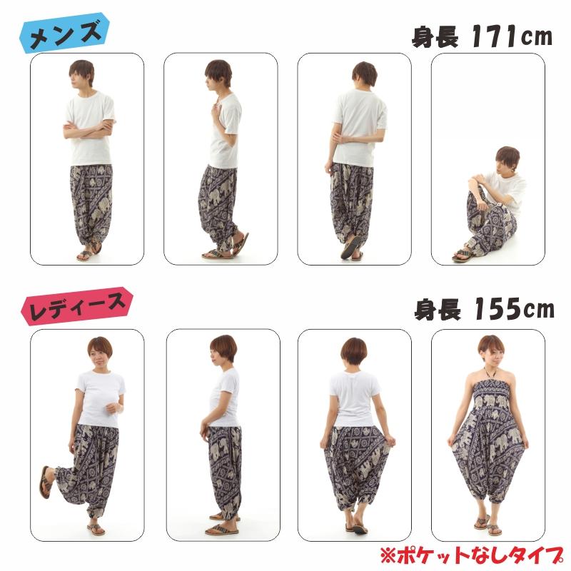 サルエルパンツ メンズ レディース アラジンパンツ レーヨン タイパンツ ユニセックス オールインワン PS-JD1708 M