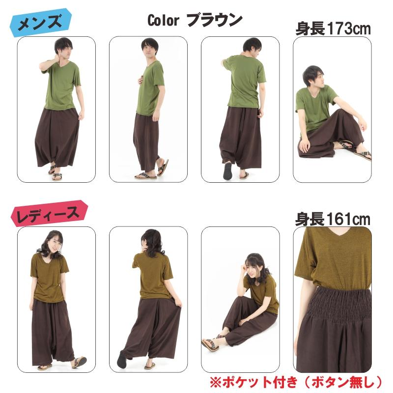 ガウチョパンツ 袴パンツ 無地 ワイドパンツ メンズ レディース エスニック サルエルパンツ アラジンパンツ スカンツ タイパンツ M