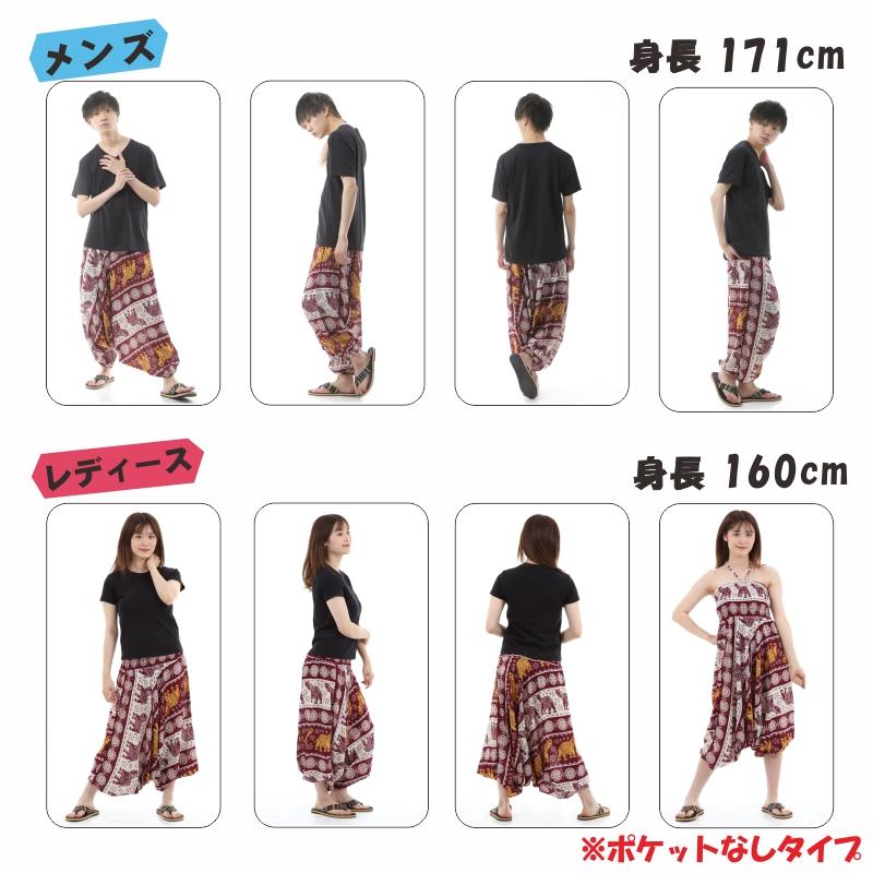 サルエルパンツ メンズ レディース アラジンパンツ レーヨン タイパンツ ユニセックス オールインワン PS-ST4637 M