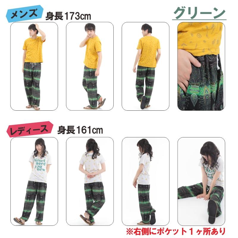 アジアンパンツ サルエルパンツ アラジンパンツ エスニック メンズ レディース アラビアン タイパンツ ユニセックス G