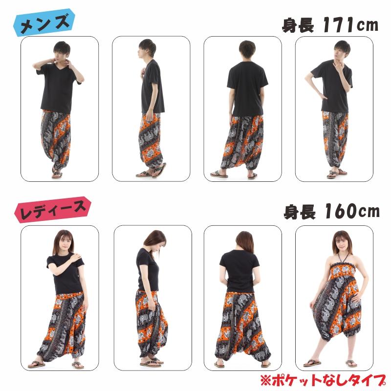 サルエルパンツ メンズ レディース アラジンパンツ レーヨン タイパンツ ユニセックス オールインワン PS-SR1724 G