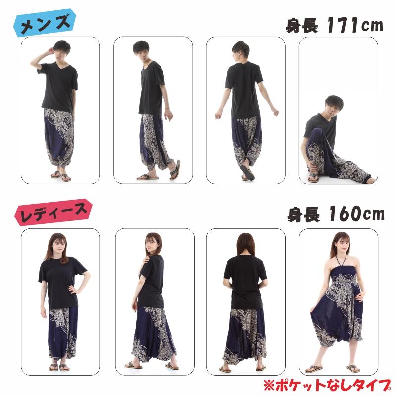 サルエルパンツ メンズ レディース アラジンパンツ レーヨン タイパンツ ユニセックス オールインワン PS-4647 G