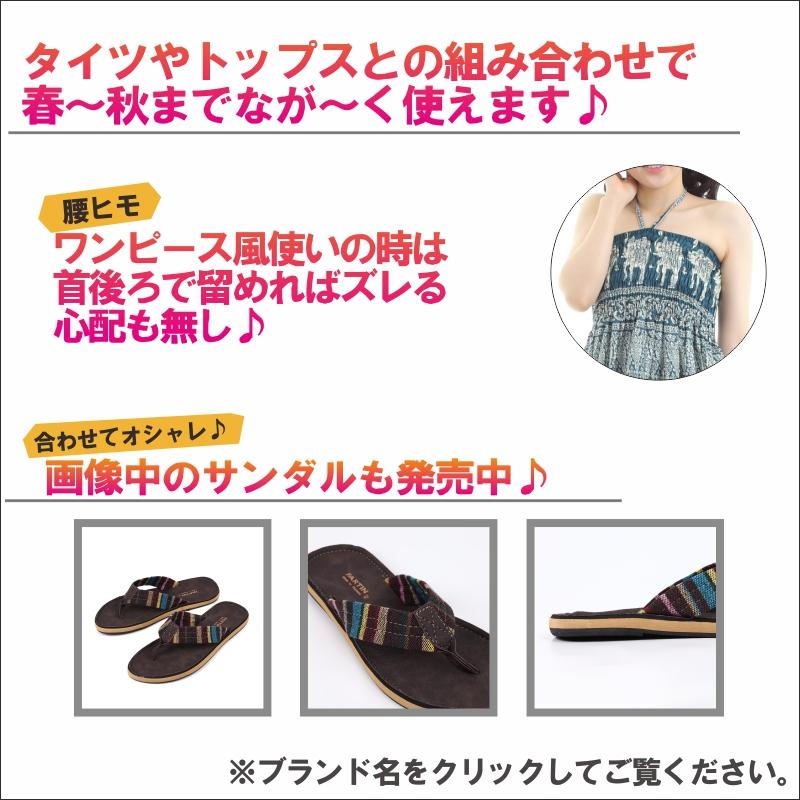 スカート ワンピース ロングスカート エスニック 2WAY マキシ丈エスニック アジアン オリエンタル ダンス 衣装 イベント SK-2019-03 G
