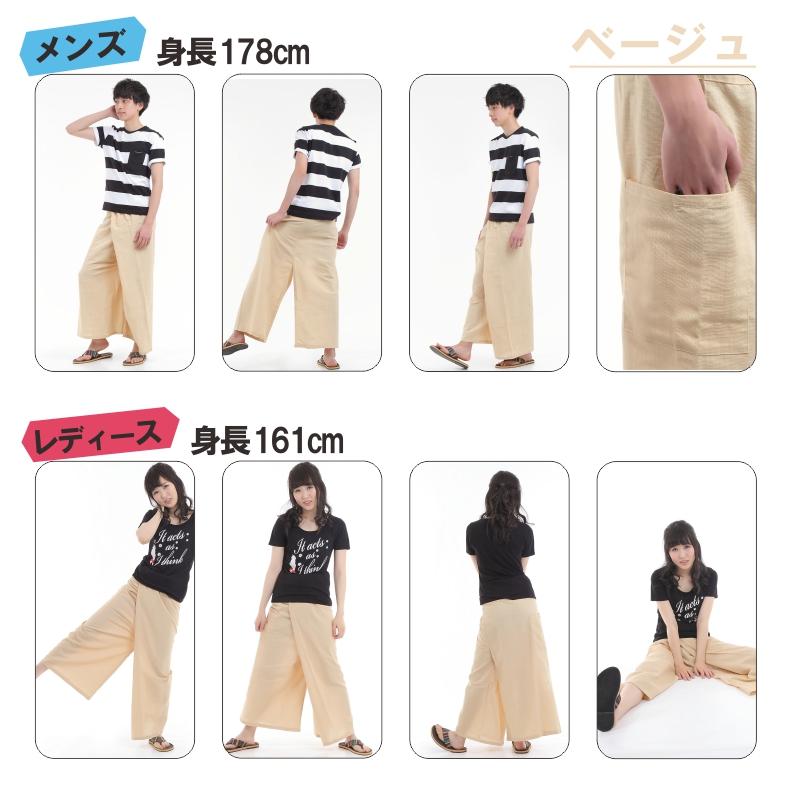 タイパンツ エスニックパンツ コットン ヒモ仕様 ストライプ 袴パンツ ユニセックス メンズ レディース フィッシャーマンパンツ M